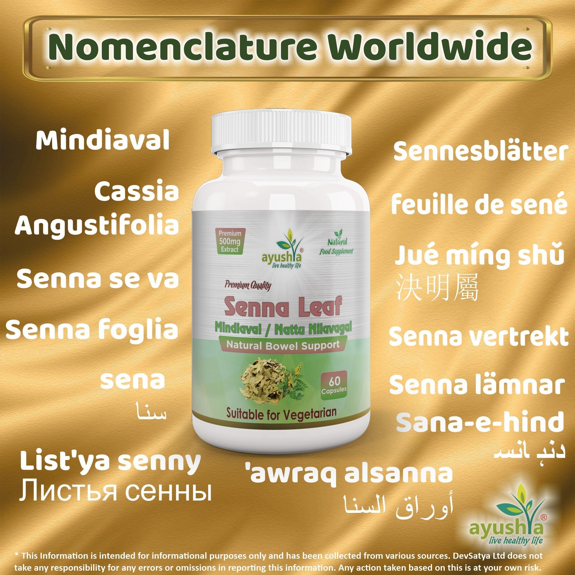 Senna Leaf Capsule (Cassia angustifolia)